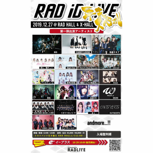 『RAD LIVE presents RAD iD LIVE – 年末SP – 』