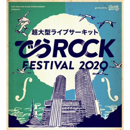 でらロックフェスティバル2020