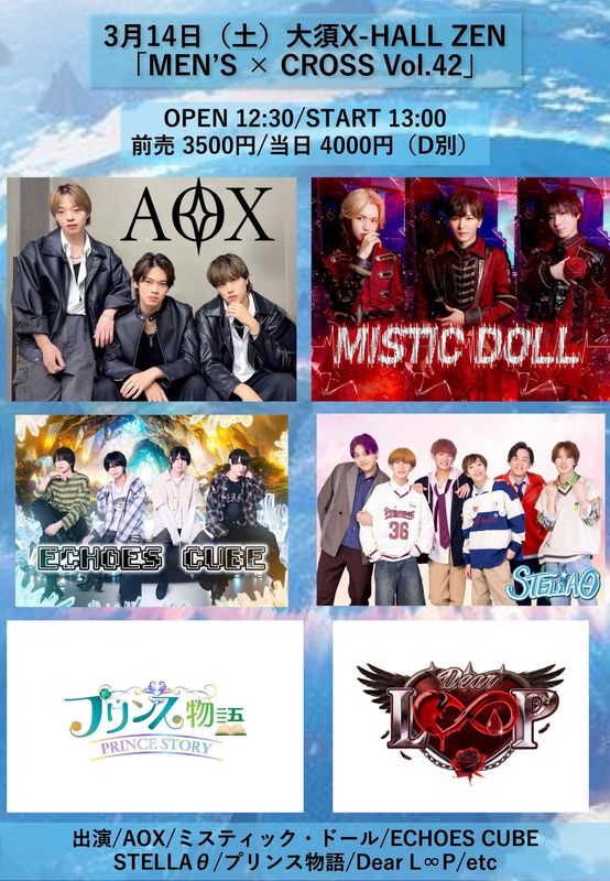 MEN’S × CROSS Vol.42