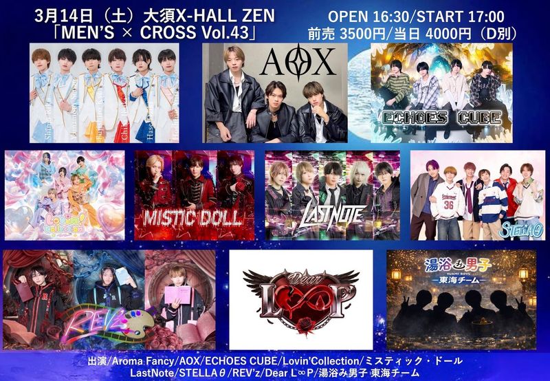 MEN’S × CROSS Vol.43